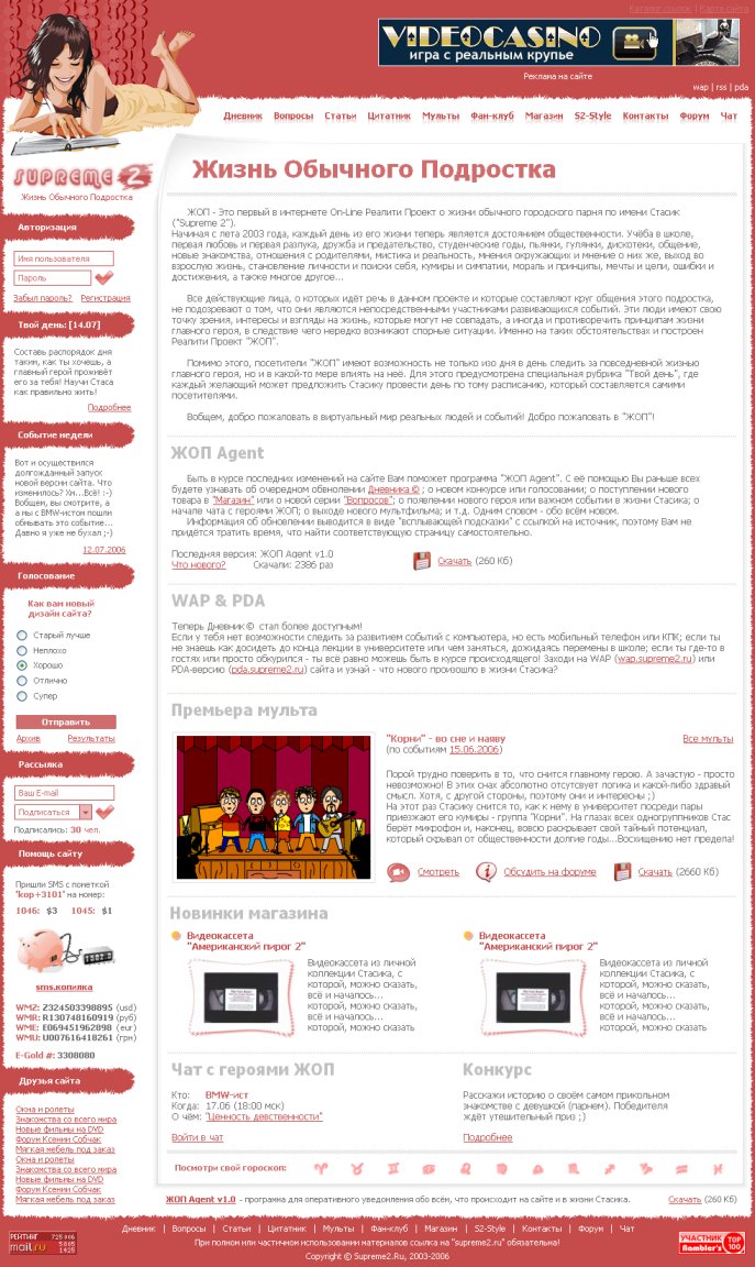 I - Главная - On-line Реалити Проект