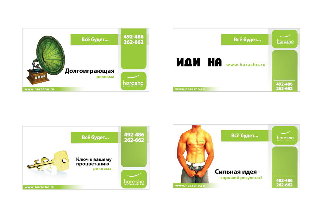 Серия банеров