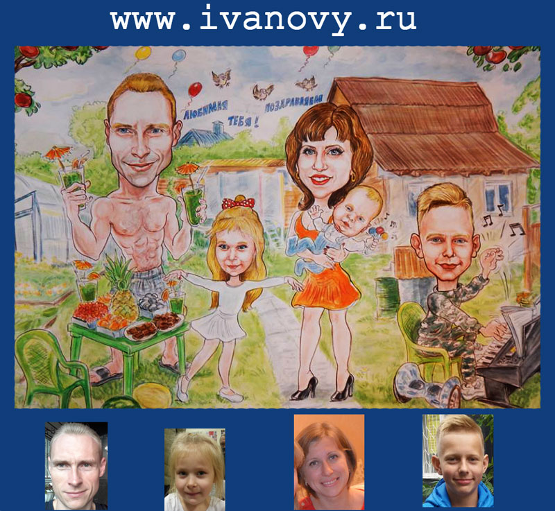 Акварельный шарж