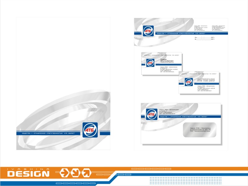 Фирменный стиль для ООО "АТБ маркет"