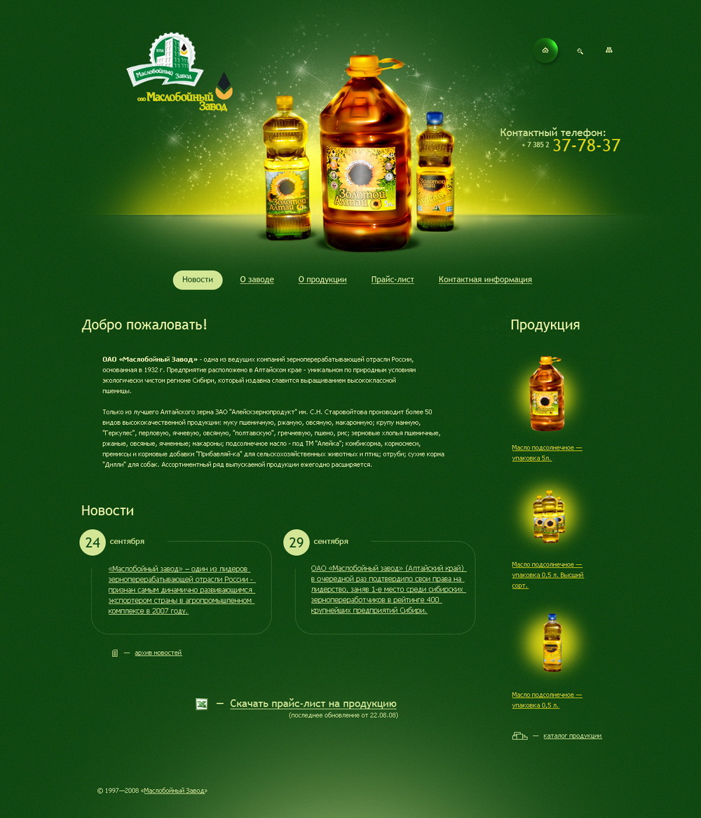 Дизайн сайта для "Золотого Алтая"