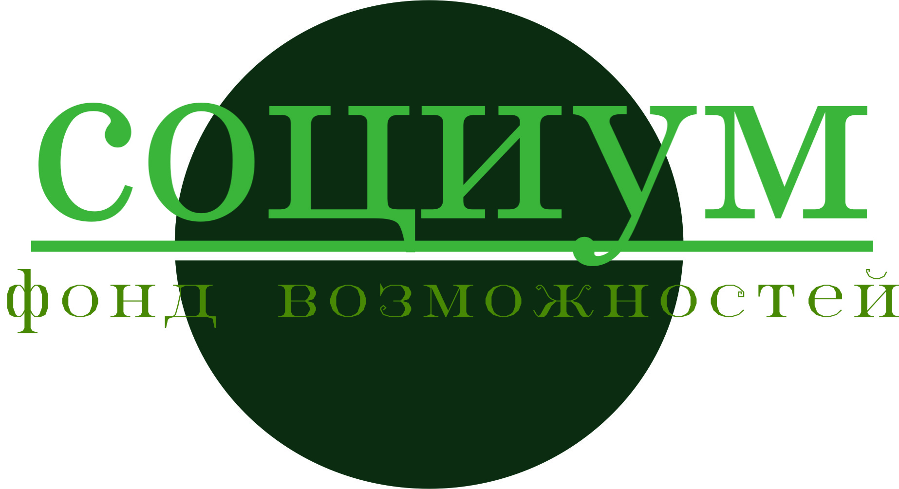 Логотип Для "Социума"10