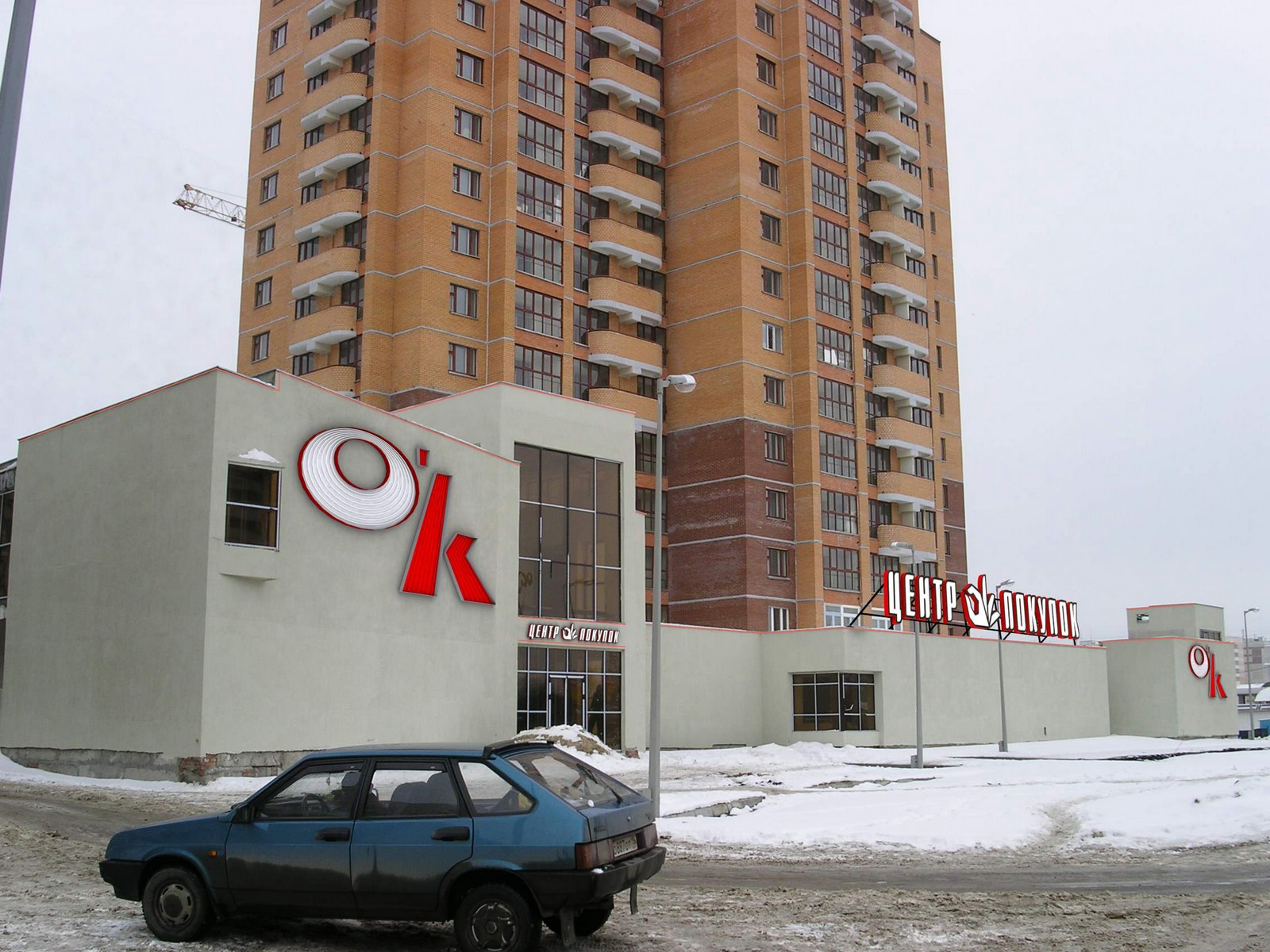 Центр покупок "O'k"