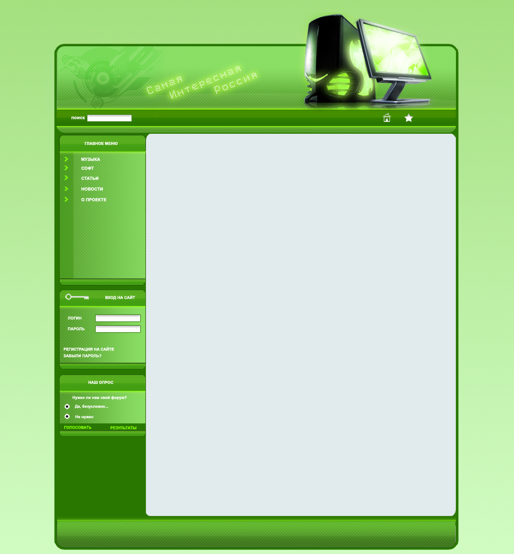 дизайн макет портала (green)
