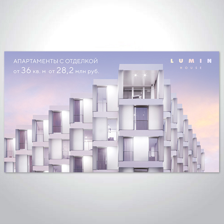 Макет для соцсетей Lumin, 2021 г.