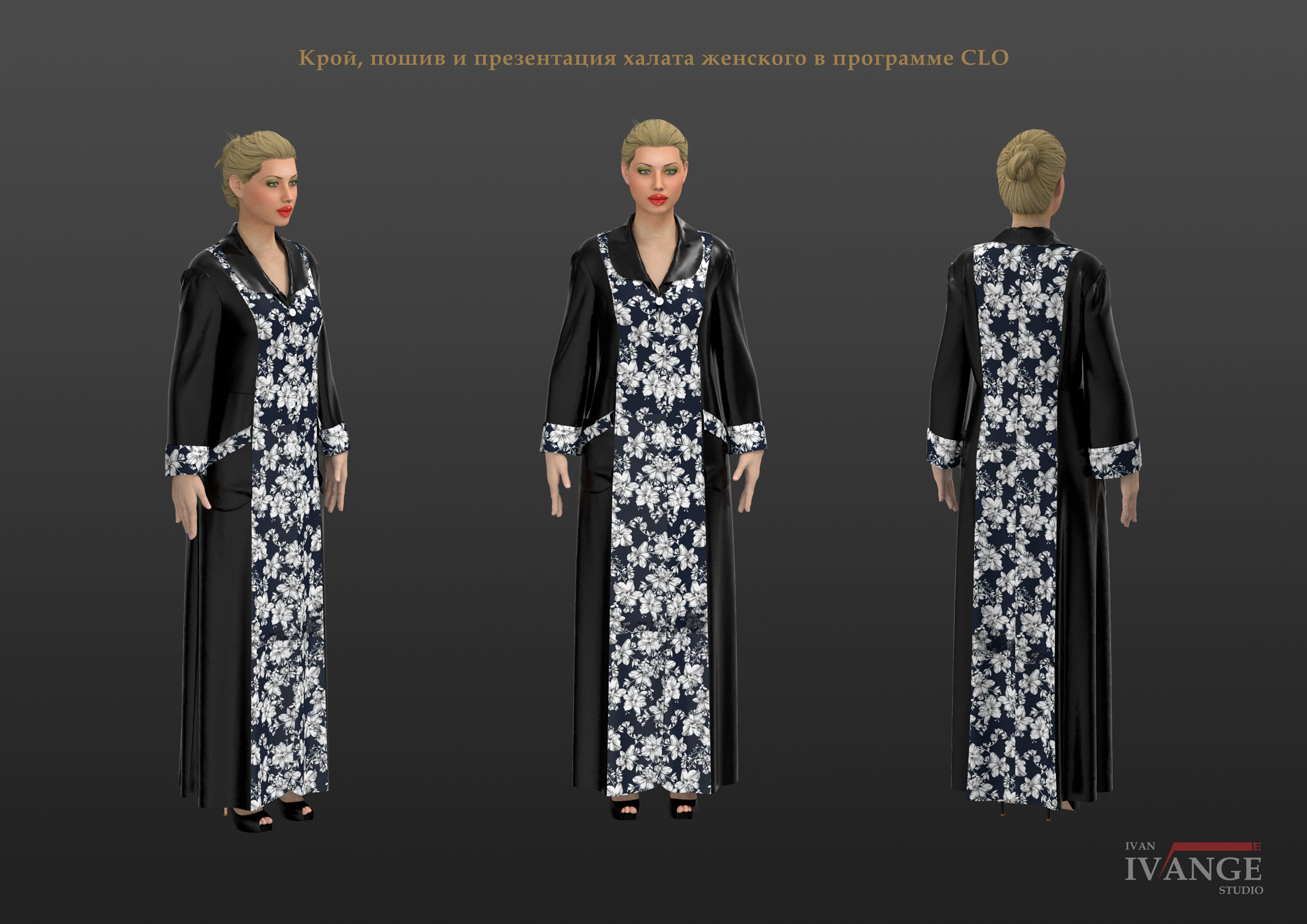 Визуализация халата с авторским принтом