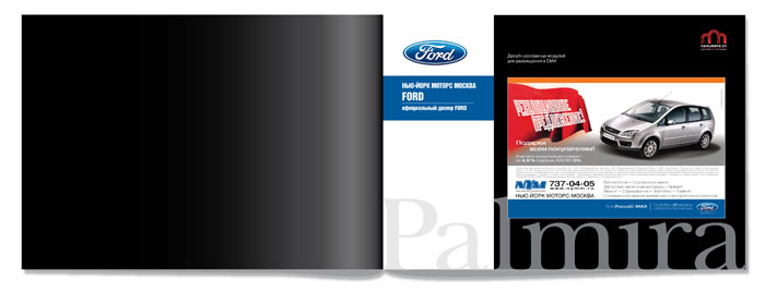 Буклет "Пальмира"