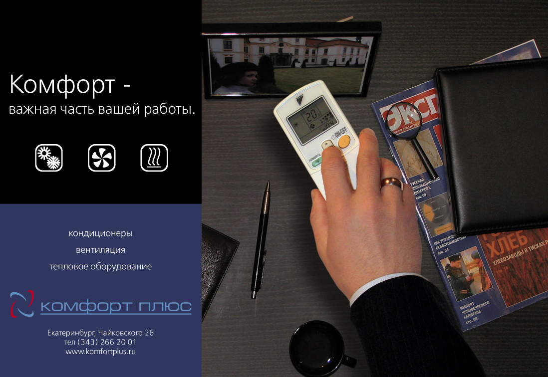 Рекламный макет в журнал "Эксперт"