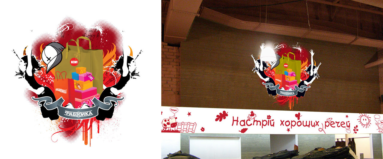 Магазин молодежной одежды Фабрика