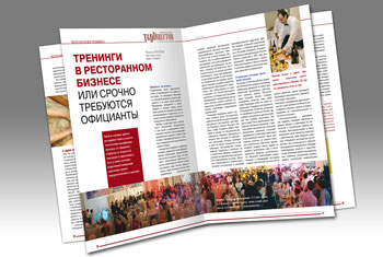 Дизайн и верстка журнала "T&amp;D Director"