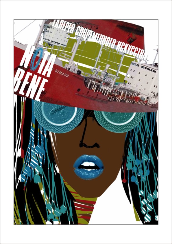 Арт-галерея "NOTA BENE"