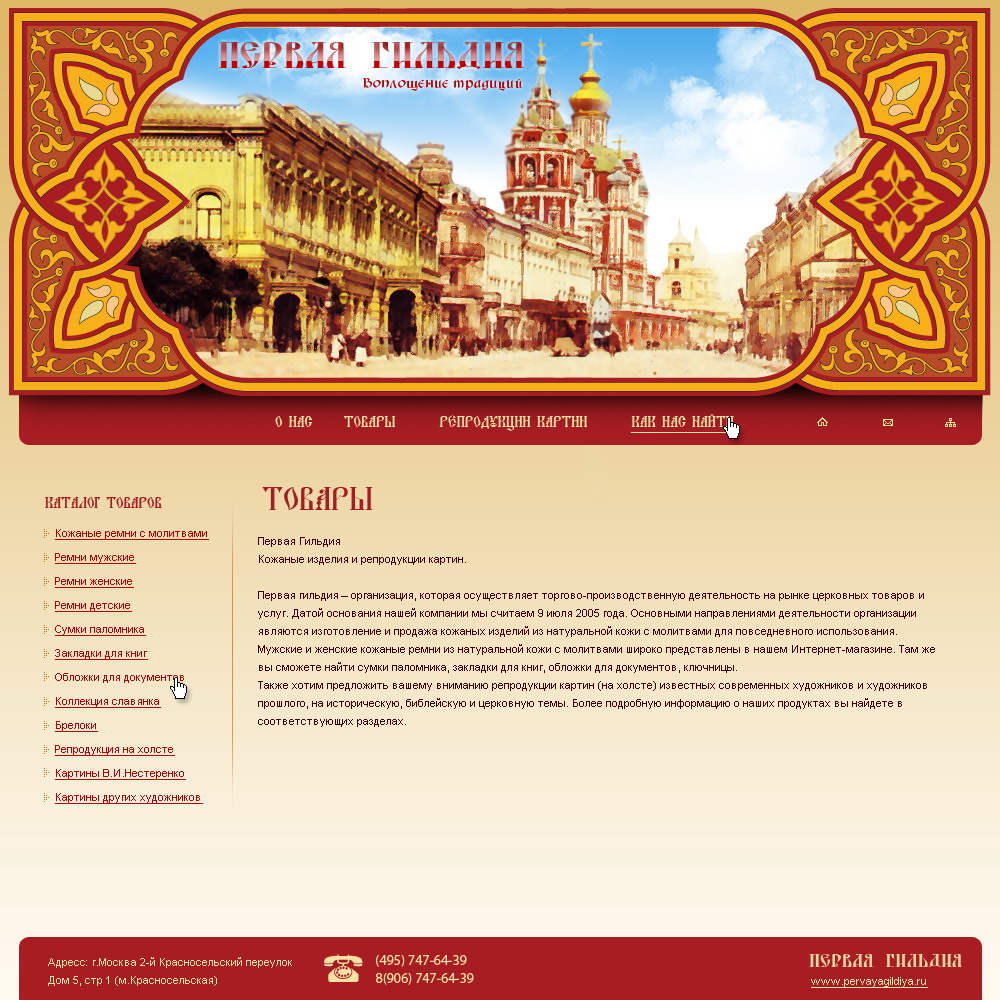 Сайт антиквариата