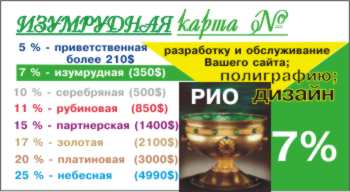 Серия дисконтных 4+0 карточек (визиток) на полиграфию