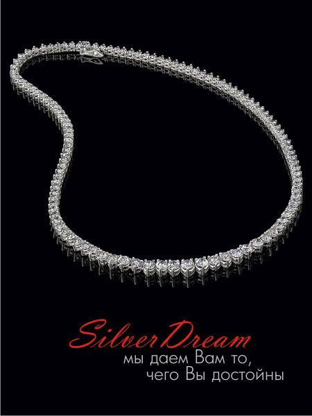 ювелирный салон Silver Dream