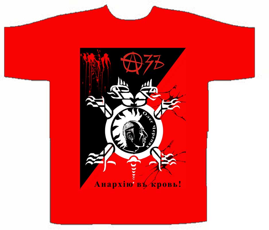 Анархiю въ кровь!