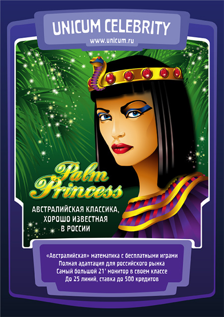 Плакат к выставке