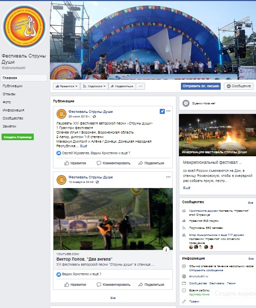 Страница в Facebook