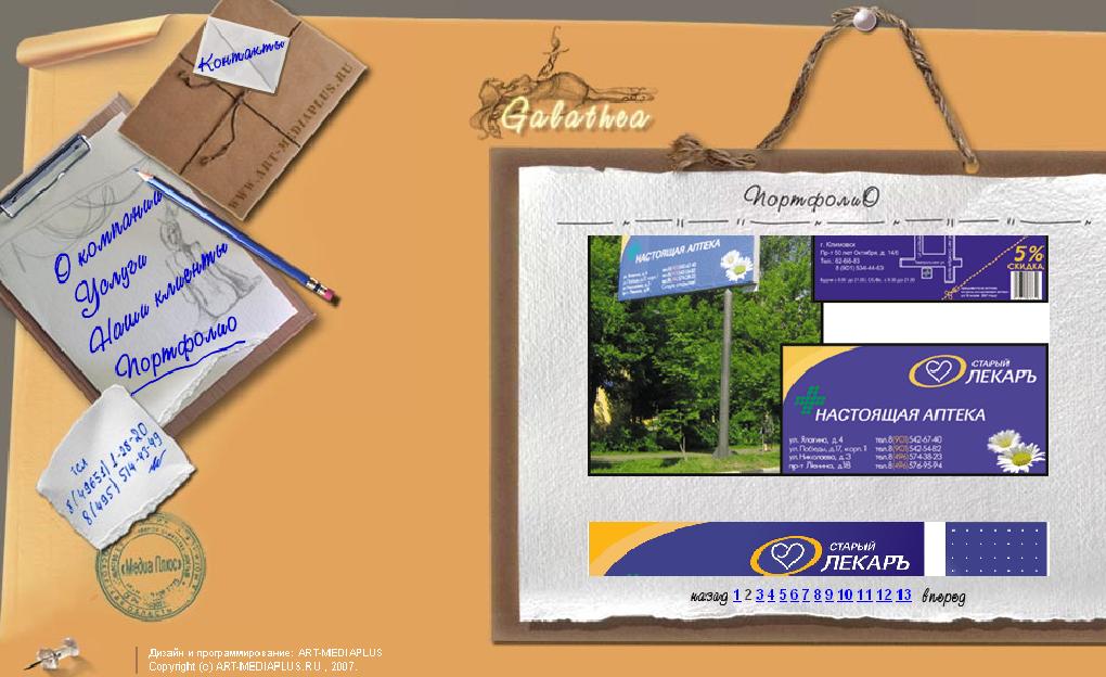 Дизайн-студия "Галатея"