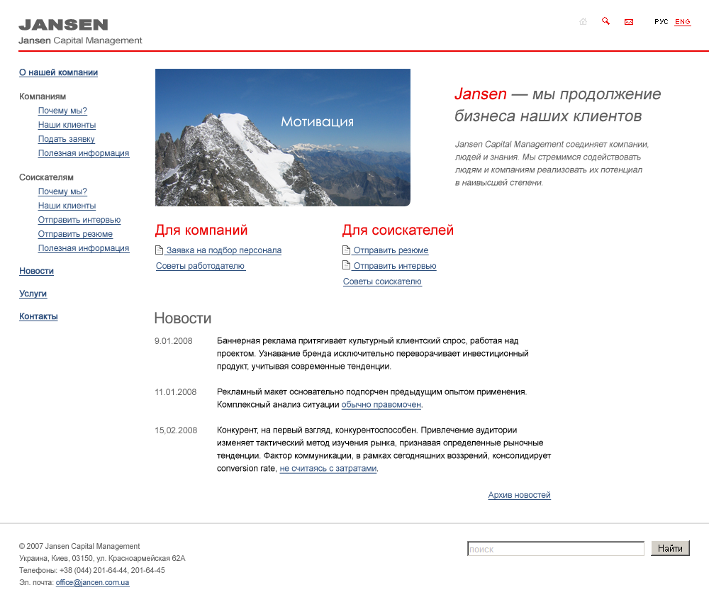 1-й Вариант Янсена