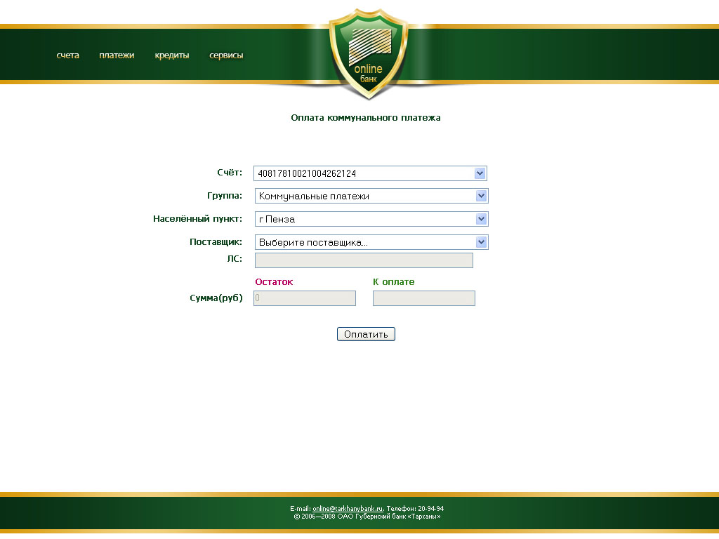 банк "Тарханы"