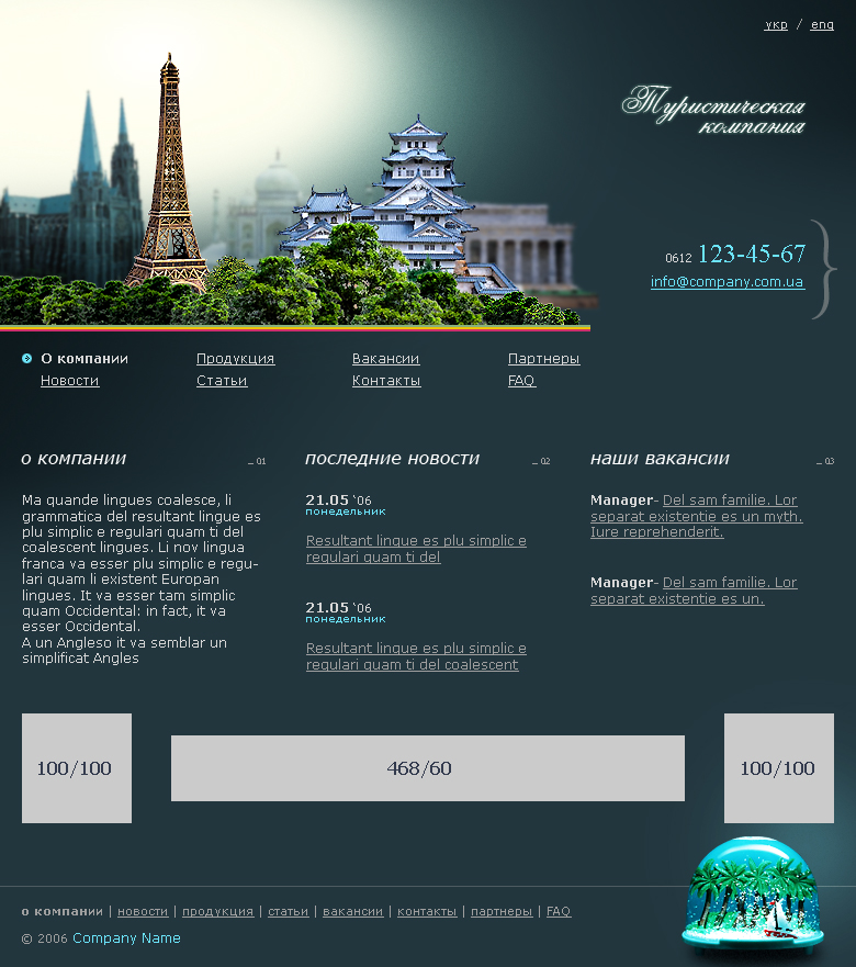 Шаблон ctd0031o