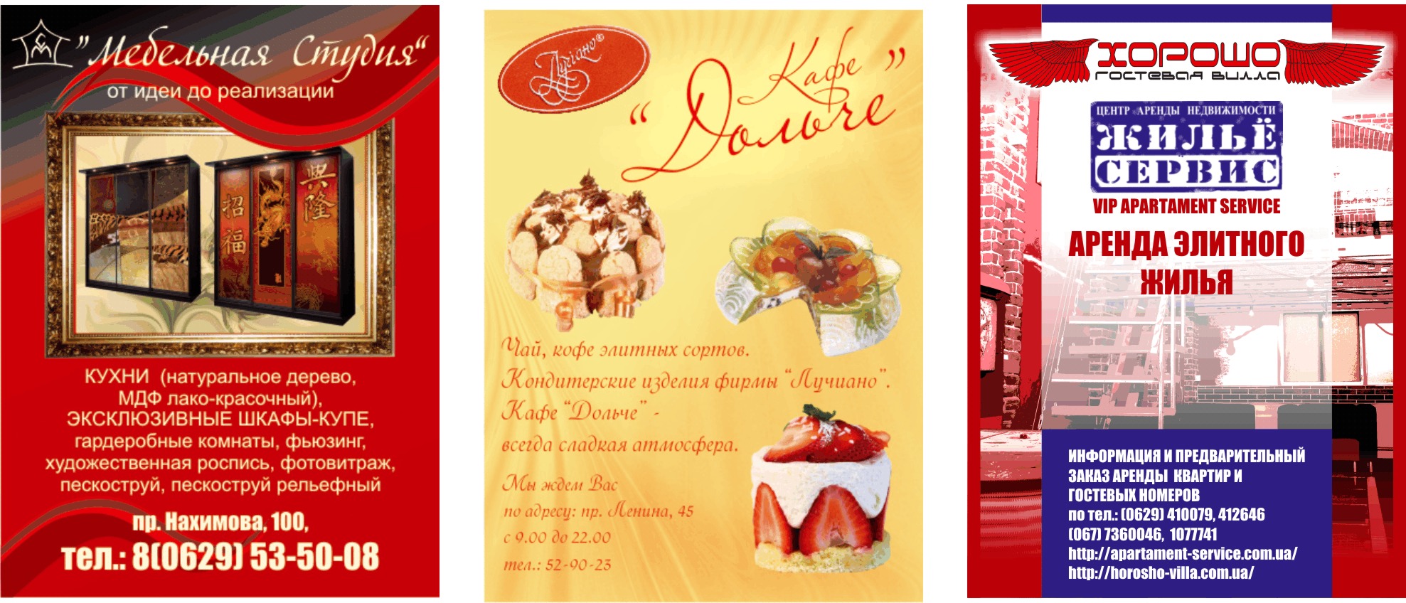 Реклама в журнал