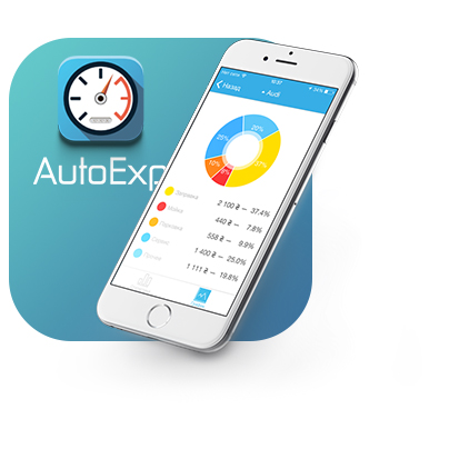 Landing page for ios application AutoExp