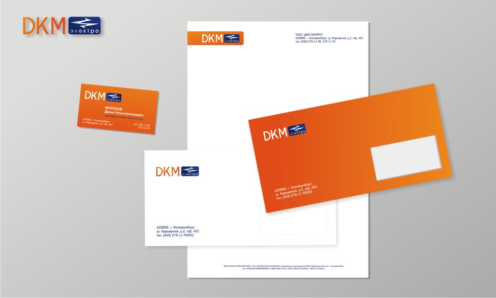 Фирменный силь для компании ДКМ-электро