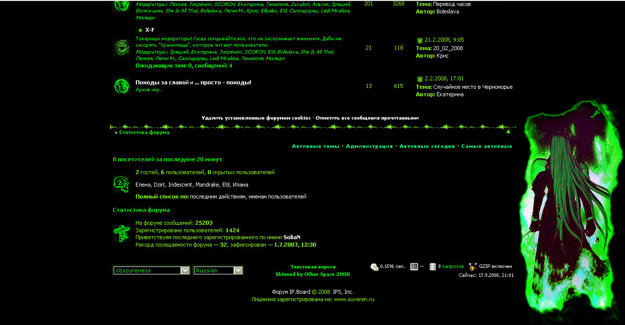 obscureness скин для IPB 2.3.5