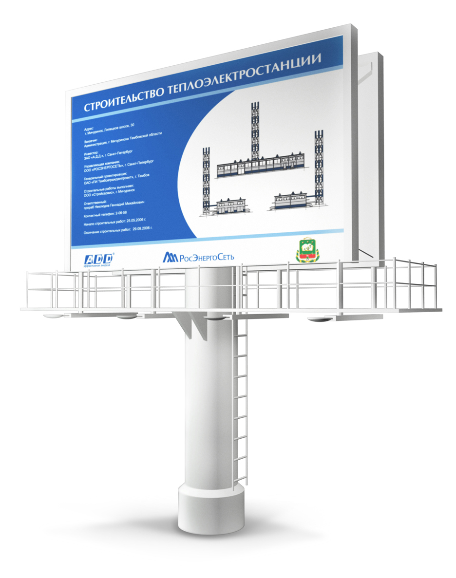 billboard for ADD company