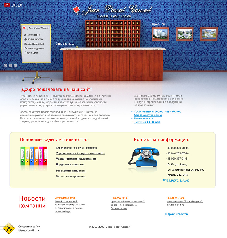 «Жан Паскаль Консей»