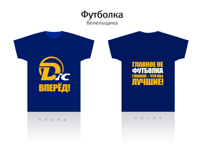 футболки для ДТС