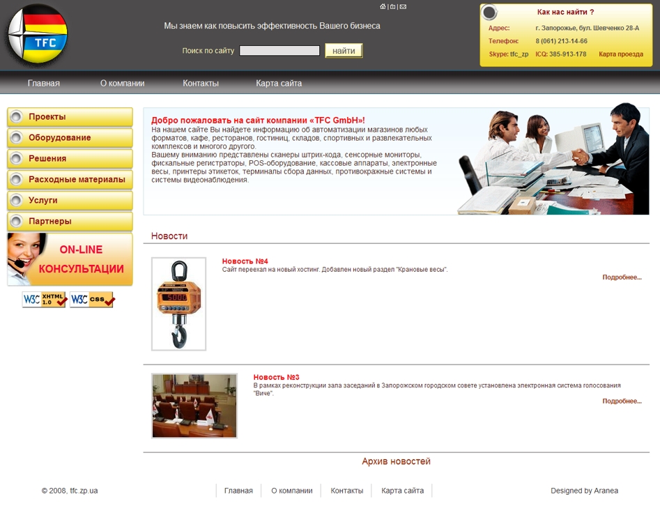 Сайт компании ТФЦ