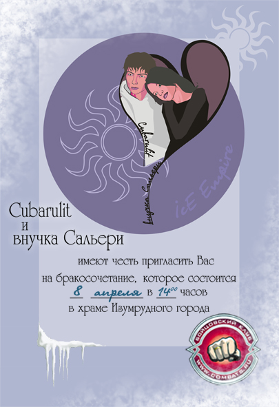 приглашение