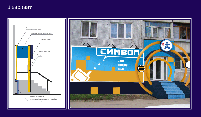 оформление магазина "символ"