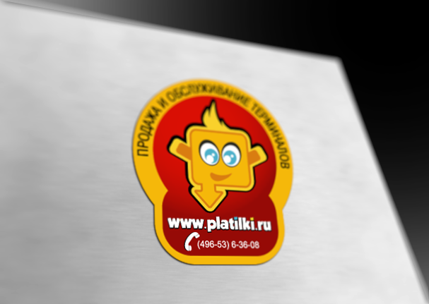 Наклейка для "Платилок"