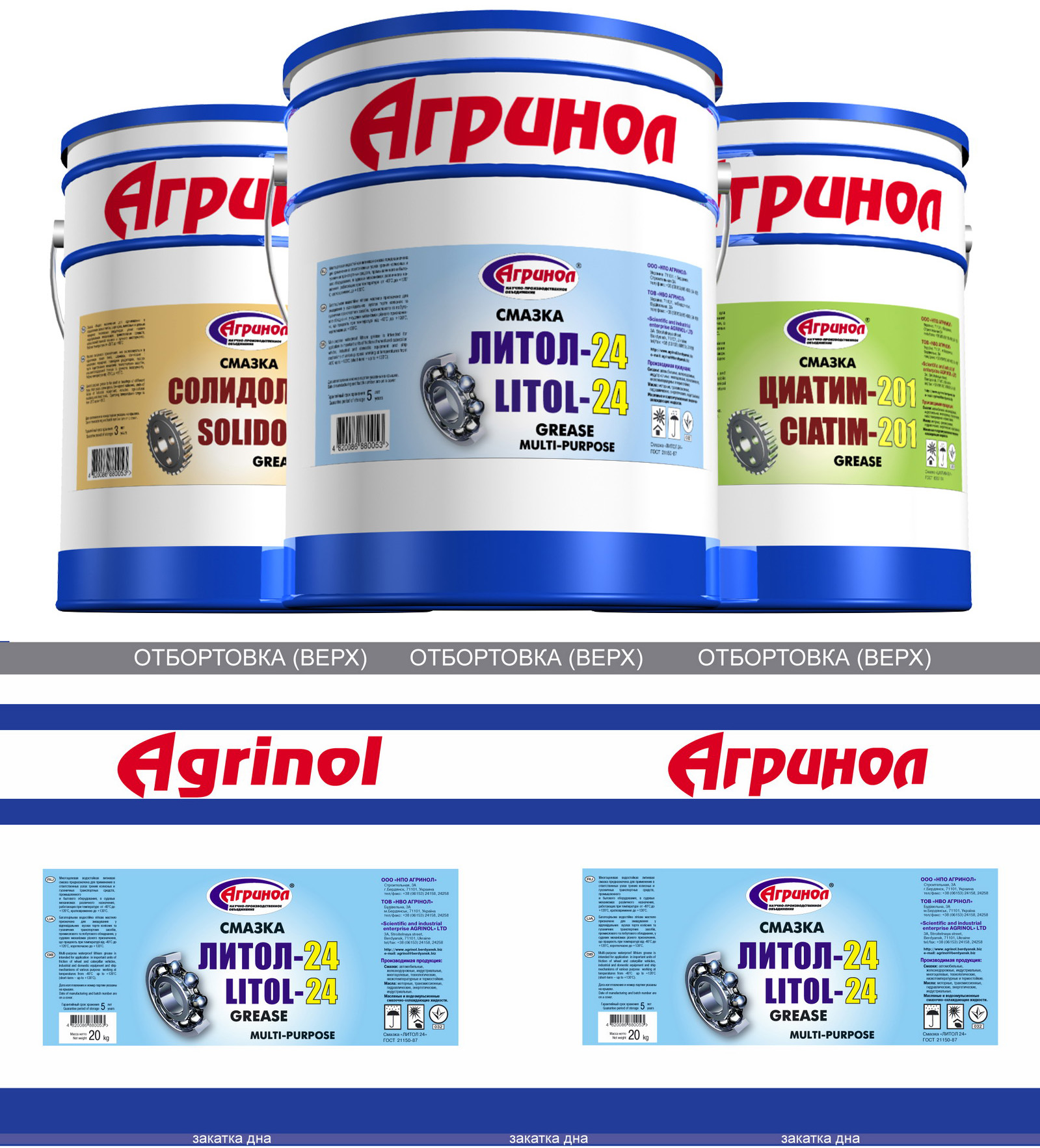 Литография ведра 20л раскрой