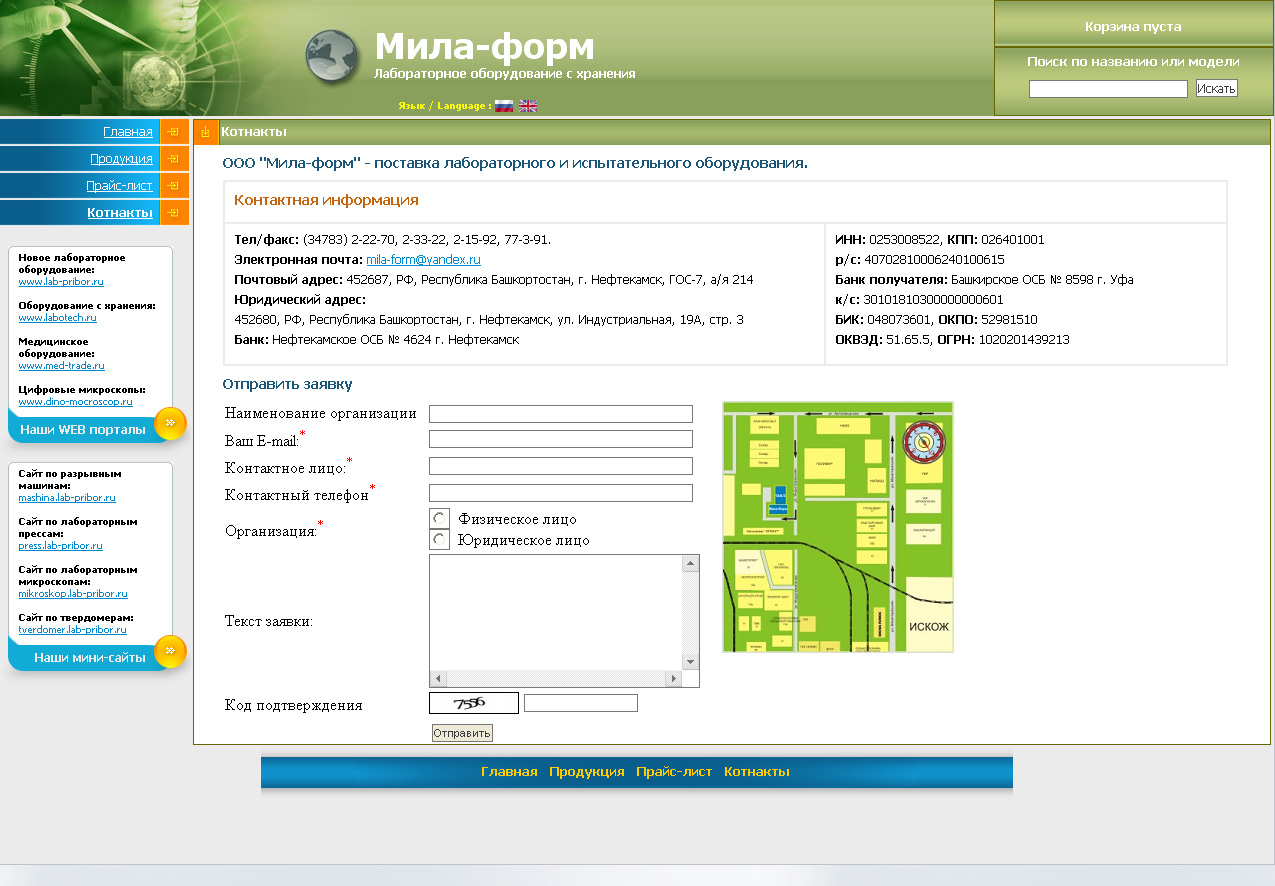 Лабораторное оборудование