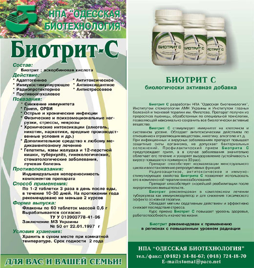 Аннотация к лекарственному препарату