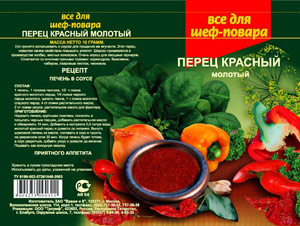 Пакет для специй "Все для шеф-повара"