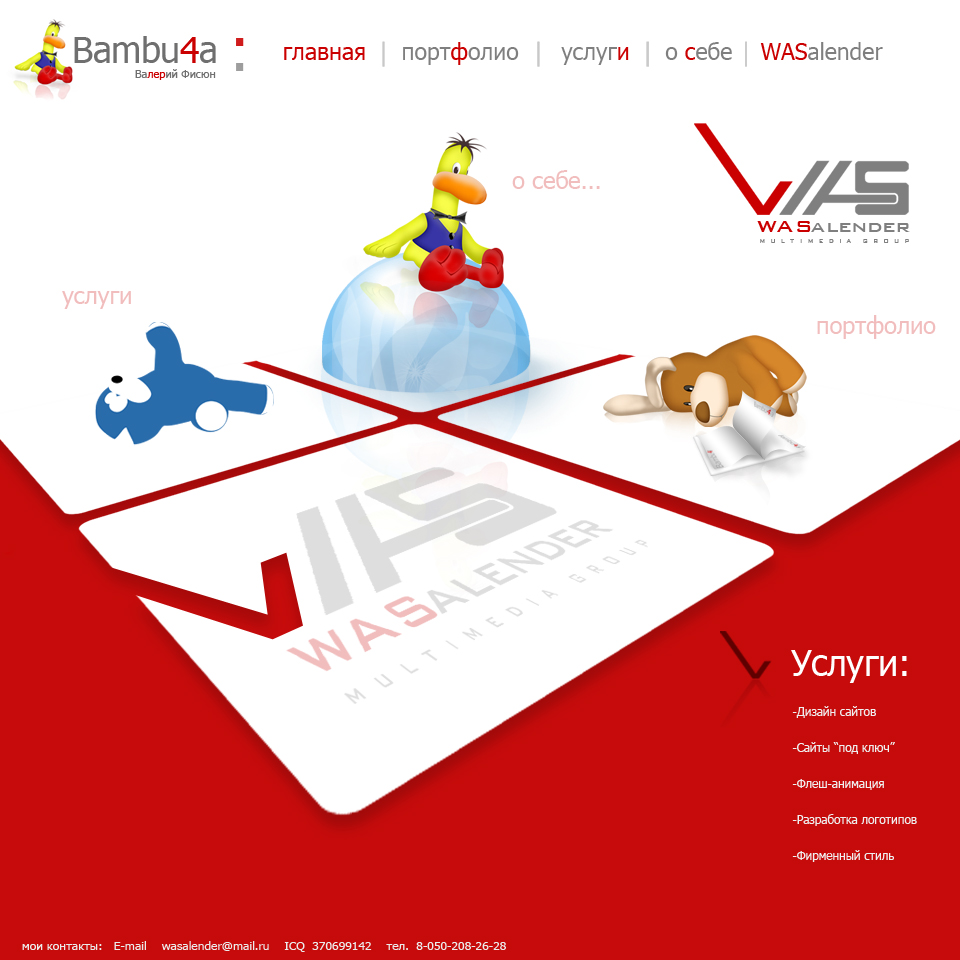 мой сайт-визитка