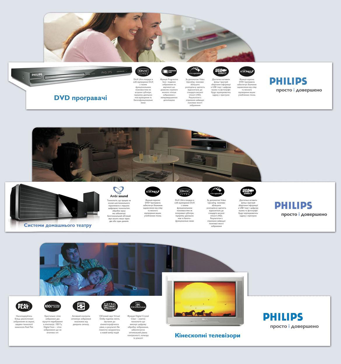 Шефтокер Philips