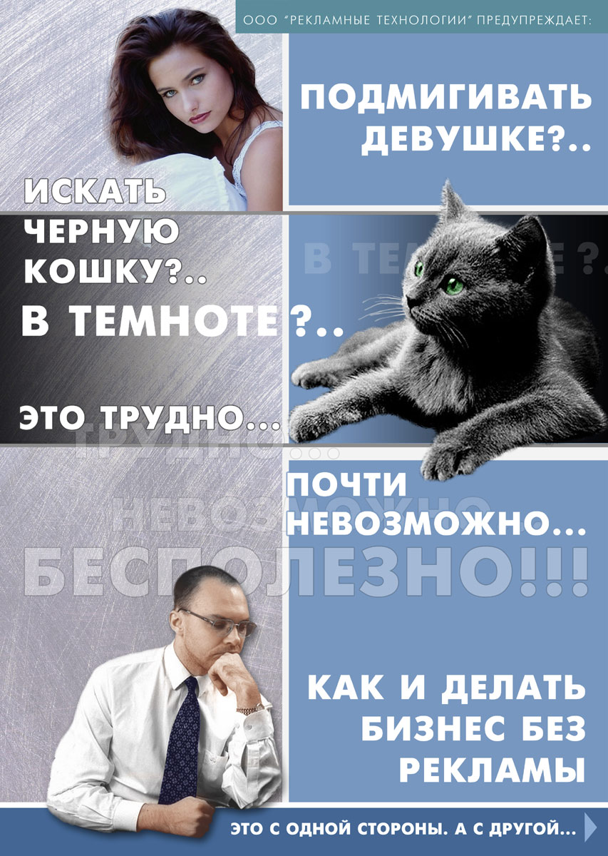 листовка для рекламно-производственной фирмы