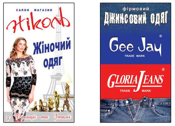 Сюжет для выносной конструкции