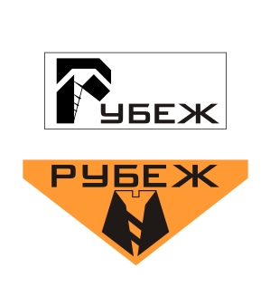 ООО "РУБЕЖ"