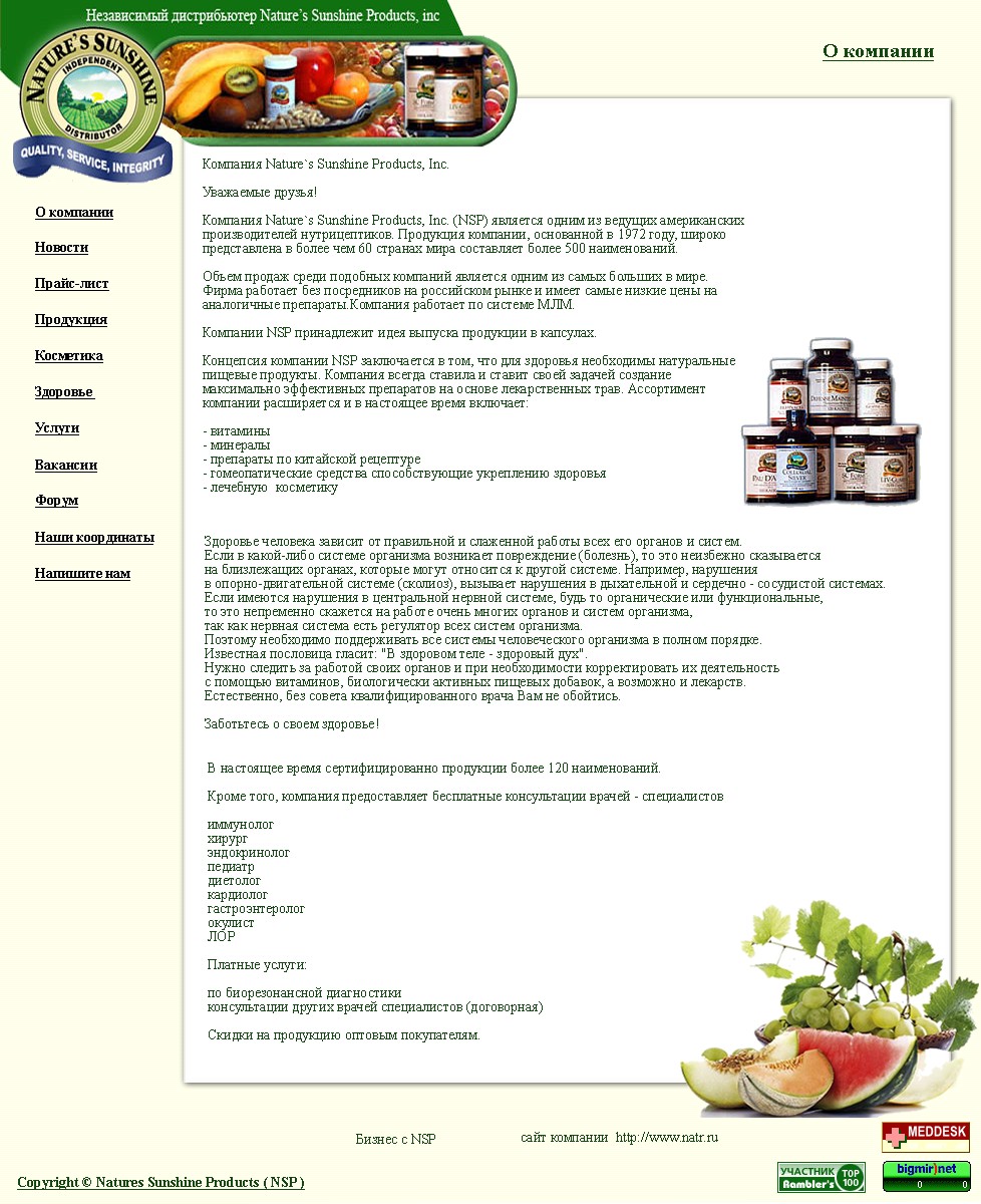 Простой "теплый" сайт