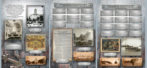 оформление музея "Адмиралтейские верфи"