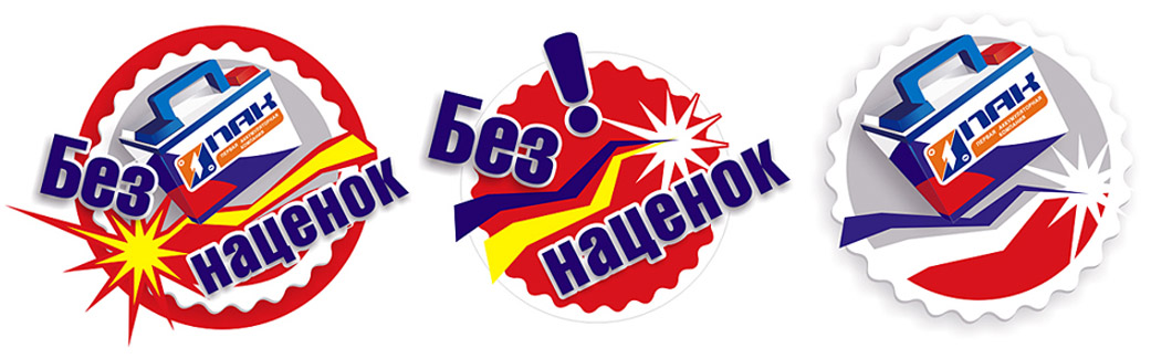 Аккумуляторы