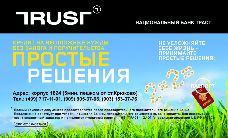 Реклама в автобусах