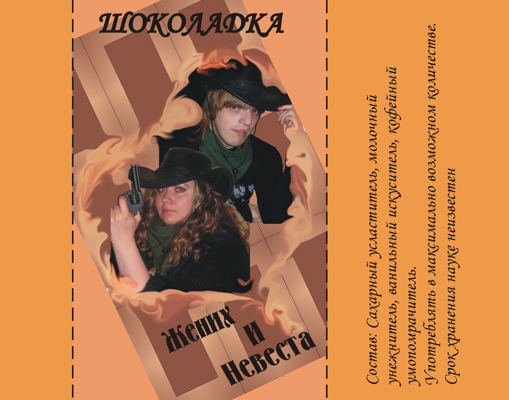 Обёртка для шоколадки на свадьбу